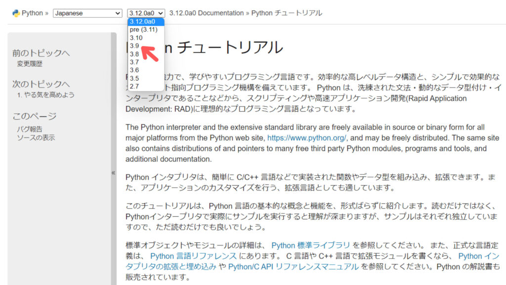 テキストと動画で徹底解説】Python3エンジニア認定基礎試験をまとめ